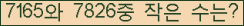 �Ʒ� ���ΰ�ħ�� Ŭ���� �ּ���.