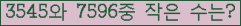 �Ʒ� ���ΰ�ħ�� Ŭ���� �ּ���.