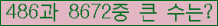 �Ʒ� ���ΰ�ħ�� Ŭ���� �ּ���.