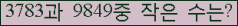 �Ʒ� ���ΰ�ħ�� Ŭ���� �ּ���.