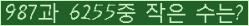 �Ʒ� ���ΰ�ħ�� Ŭ���� �ּ���.