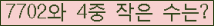 �Ʒ� ���ΰ�ħ�� Ŭ���� �ּ���.