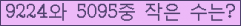�Ʒ� ���ΰ�ħ�� Ŭ���� �ּ���.