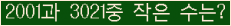 �Ʒ� ���ΰ�ħ�� Ŭ���� �ּ���.