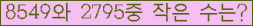 �Ʒ� ���ΰ�ħ�� Ŭ���� �ּ���.