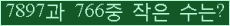 �Ʒ� ���ΰ�ħ�� Ŭ���� �ּ���.