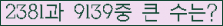 �Ʒ� ���ΰ�ħ�� Ŭ���� �ּ���.