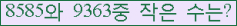 �Ʒ� ���ΰ�ħ�� Ŭ���� �ּ���.