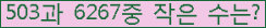 �Ʒ� ���ΰ�ħ�� Ŭ���� �ּ���.