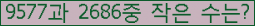 �Ʒ� ���ΰ�ħ�� Ŭ���� �ּ���.