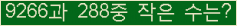 �Ʒ� ���ΰ�ħ�� Ŭ���� �ּ���.