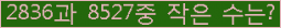 �Ʒ� ���ΰ�ħ�� Ŭ���� �ּ���.
