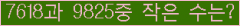 �Ʒ� ���ΰ�ħ�� Ŭ���� �ּ���.
