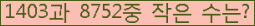 �Ʒ� ���ΰ�ħ�� Ŭ���� �ּ���.