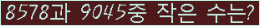 �Ʒ� ���ΰ�ħ�� Ŭ���� �ּ���.
