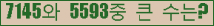 �Ʒ� ���ΰ�ħ�� Ŭ���� �ּ���.