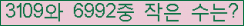 �Ʒ� ���ΰ�ħ�� Ŭ���� �ּ���.