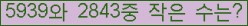 �Ʒ� ���ΰ�ħ�� Ŭ���� �ּ���.