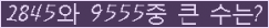 �Ʒ� ���ΰ�ħ�� Ŭ���� �ּ���.