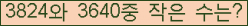 �Ʒ� ���ΰ�ħ�� Ŭ���� �ּ���.