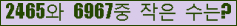 �Ʒ� ���ΰ�ħ�� Ŭ���� �ּ���.