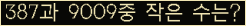 �Ʒ� ���ΰ�ħ�� Ŭ���� �ּ���.