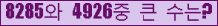 �Ʒ� ���ΰ�ħ�� Ŭ���� �ּ���.