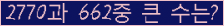 �Ʒ� ���ΰ�ħ�� Ŭ���� �ּ���.