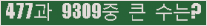 �Ʒ� ���ΰ�ħ�� Ŭ���� �ּ���.