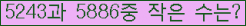 �Ʒ� ���ΰ�ħ�� Ŭ���� �ּ���.
