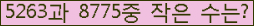 �Ʒ� ���ΰ�ħ�� Ŭ���� �ּ���.