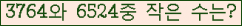 �Ʒ� ���ΰ�ħ�� Ŭ���� �ּ���.