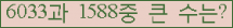 �Ʒ� ���ΰ�ħ�� Ŭ���� �ּ���.