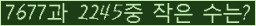 �Ʒ� ���ΰ�ħ�� Ŭ���� �ּ���.