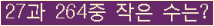 �Ʒ� ���ΰ�ħ�� Ŭ���� �ּ���.