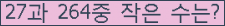 �Ʒ� ���ΰ�ħ�� Ŭ���� �ּ���.