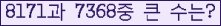 �Ʒ� ���ΰ�ħ�� Ŭ���� �ּ���.
