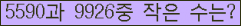 �Ʒ� ���ΰ�ħ�� Ŭ���� �ּ���.