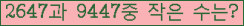 �Ʒ� ���ΰ�ħ�� Ŭ���� �ּ���.