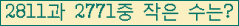�Ʒ� ���ΰ�ħ�� Ŭ���� �ּ���.