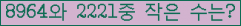 �Ʒ� ���ΰ�ħ�� Ŭ���� �ּ���.