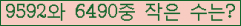 �Ʒ� ���ΰ�ħ�� Ŭ���� �ּ���.