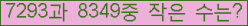 �Ʒ� ���ΰ�ħ�� Ŭ���� �ּ���.