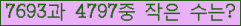 �Ʒ� ���ΰ�ħ�� Ŭ���� �ּ���.