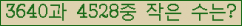�Ʒ� ���ΰ�ħ�� Ŭ���� �ּ���.