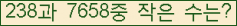 �Ʒ� ���ΰ�ħ�� Ŭ���� �ּ���.