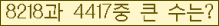 �Ʒ� ���ΰ�ħ�� Ŭ���� �ּ���.