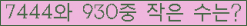 �Ʒ� ���ΰ�ħ�� Ŭ���� �ּ���.