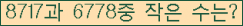 �Ʒ� ���ΰ�ħ�� Ŭ���� �ּ���.