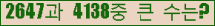 �Ʒ� ���ΰ�ħ�� Ŭ���� �ּ���.